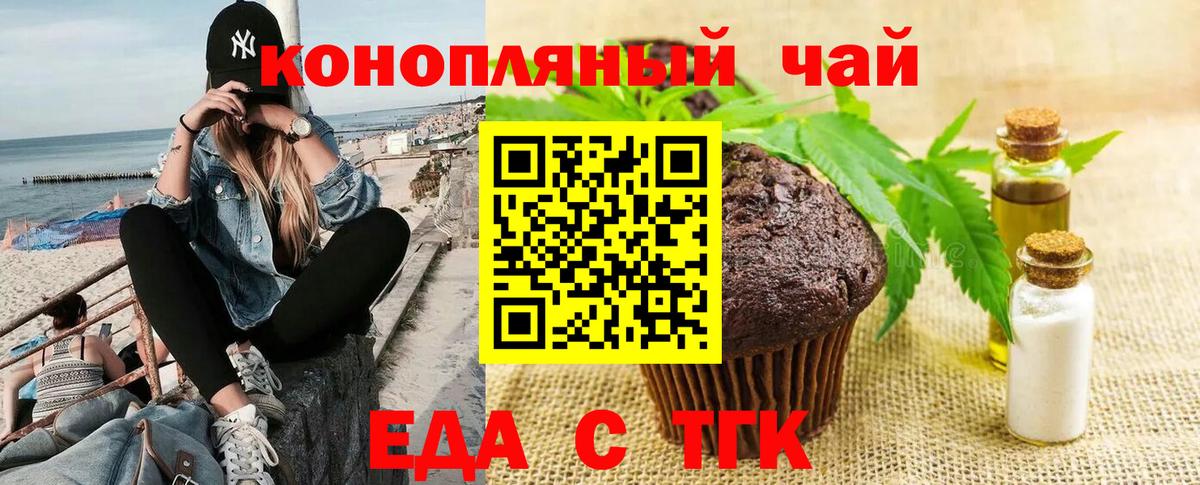 Canna-Cookies конопля Артём