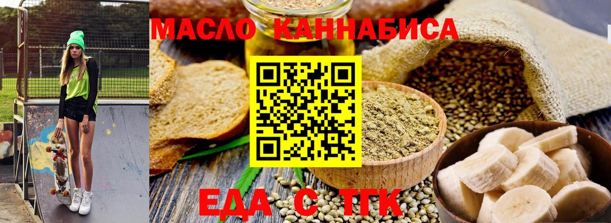 Артём  Canna-Cookies конопля  Вход с VPN 