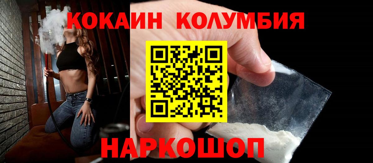 Артём  КОКАИН  Вход с VPN  COCAIN Боливия  Кокаин VHQ 