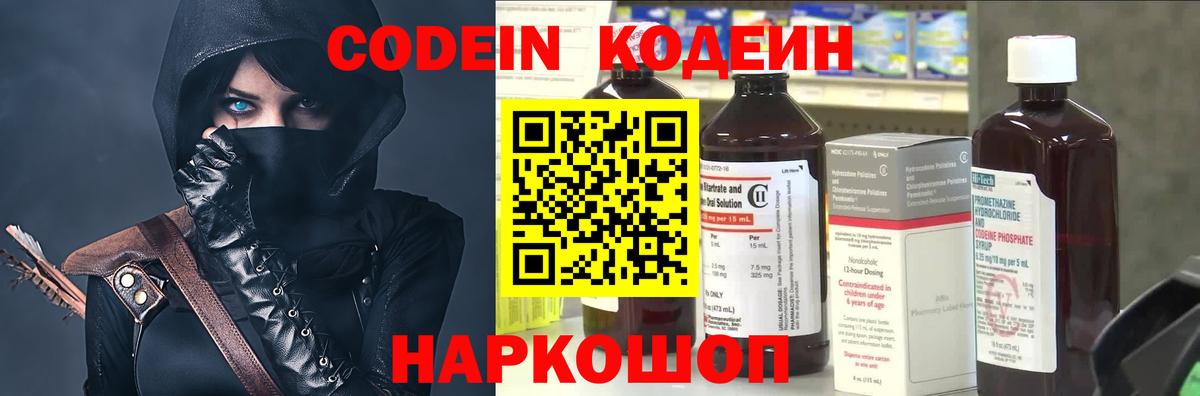 Артём  Кодеин напиток Lean (лин)  Вход с VPN  Кодеиновый сироп Lean напиток Lean (лин) 