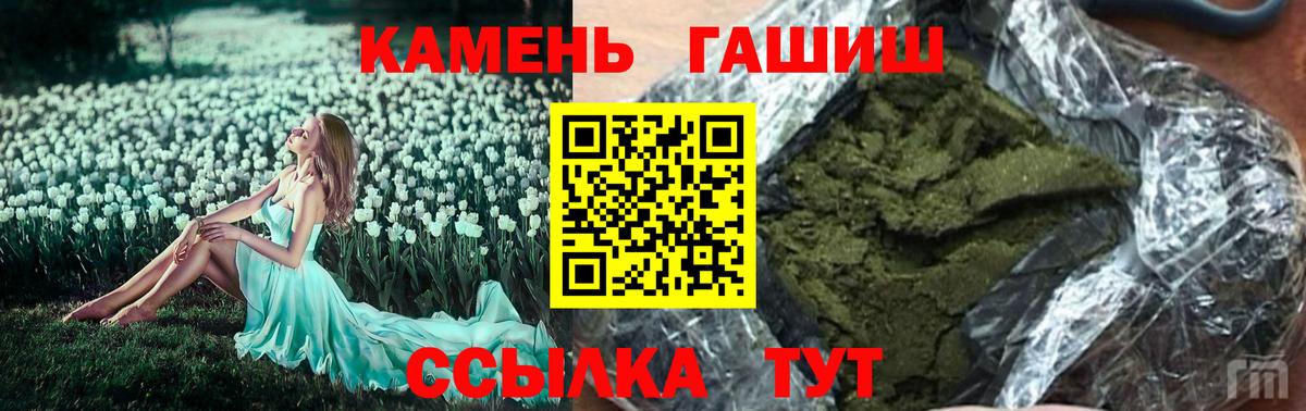 ГАШИШ индика сатива  закладки  Вход с VPN  Артём  ГАШИШ убойный 