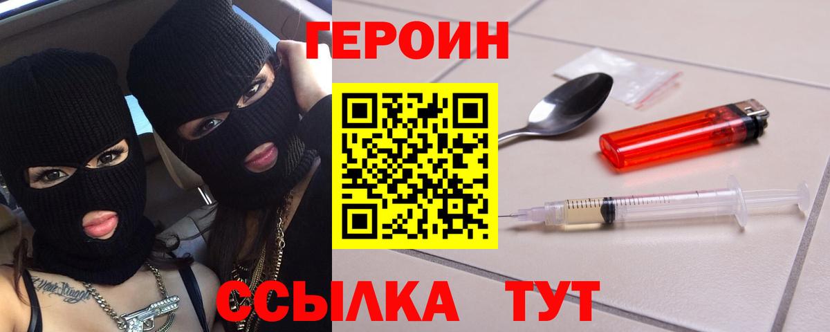 Артём  Героин  Вход с VPN  ГЕРОИН герыч 