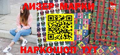 марки nbome Апрелевка