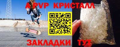 альфа пвп Апшеронск