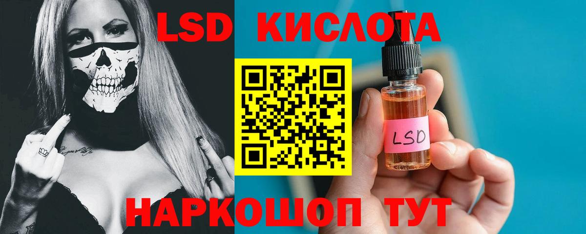 ЛСД экстази кислота  LSD-25 экстази кислота  Артём  ЛСД экстази  Вход с VPN 