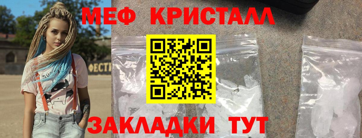 Артём  Меф  Вход с VPN  Мефедрон VHQ 