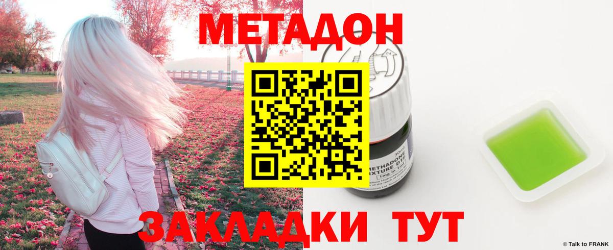 МЕТАДОН мёд  Вход с VPN  Артём  МЕТАДОН кристалл 