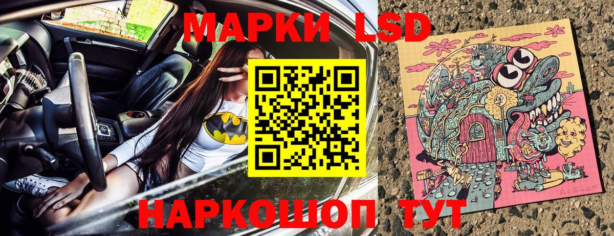 Марки 25I-NBOMe 1,8мг  Марки 25I-NBOMe 1,8мг  Вход с VPN  Артём 