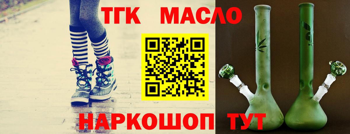 Дистиллят ТГК жижа Артём