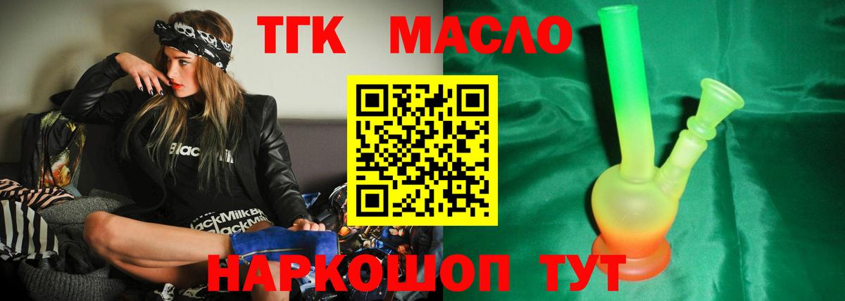 Артём  ТГК THC oil  Вход с VPN  ТГК концентрат 